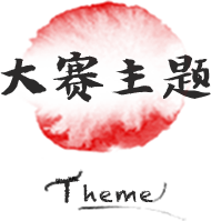 theme